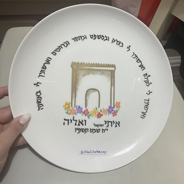 צלחת אירוסין בעיצוב מיוחד ♡