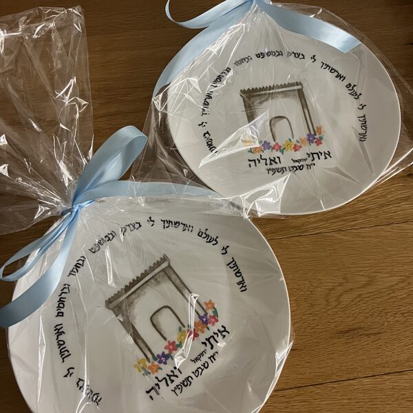 צלחת אירוסין בעיצוב מיוחד ♡