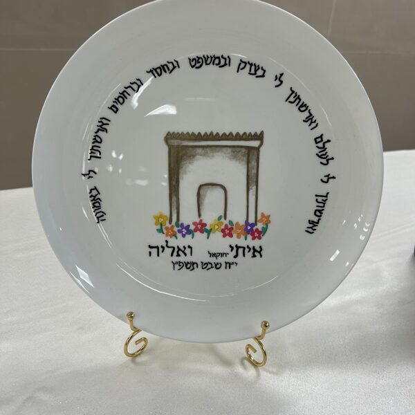 צלחת אירוסין בעיצוב מיוחד ♡