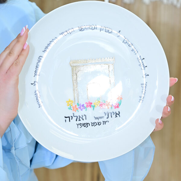 צלחת אירוסין בעיצוב מיוחד ♡