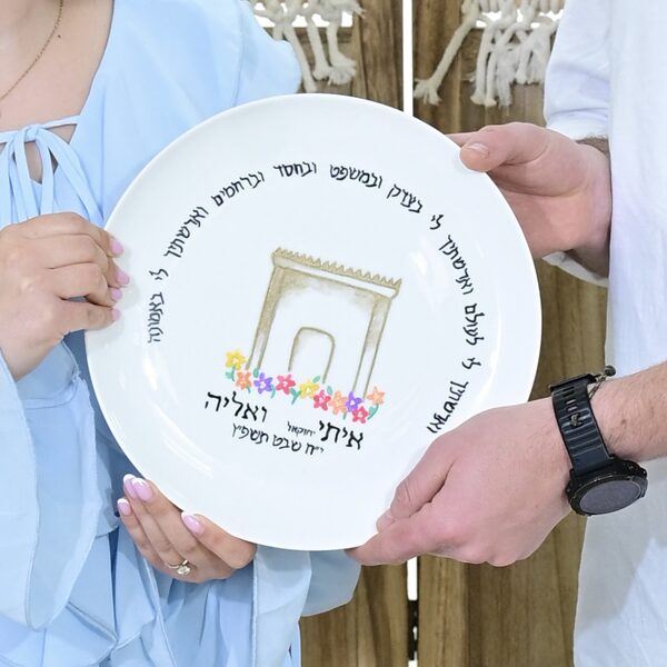 צלחת אירוסין בעיצוב מיוחד ♡