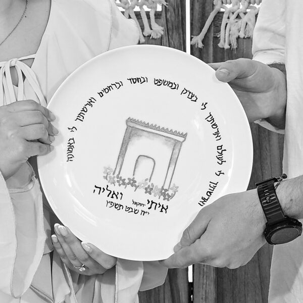 צלחת אירוסין בעיצוב מיוחד ♡