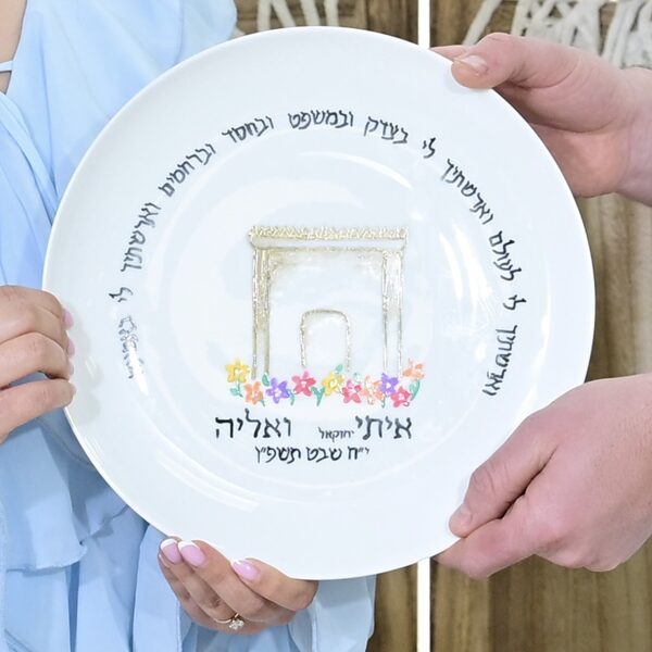 צלחת אירוסין בעיצוב מיוחד ♡