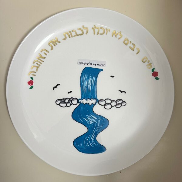 צלחת אירוסין בעיצוב מיוחד ♡