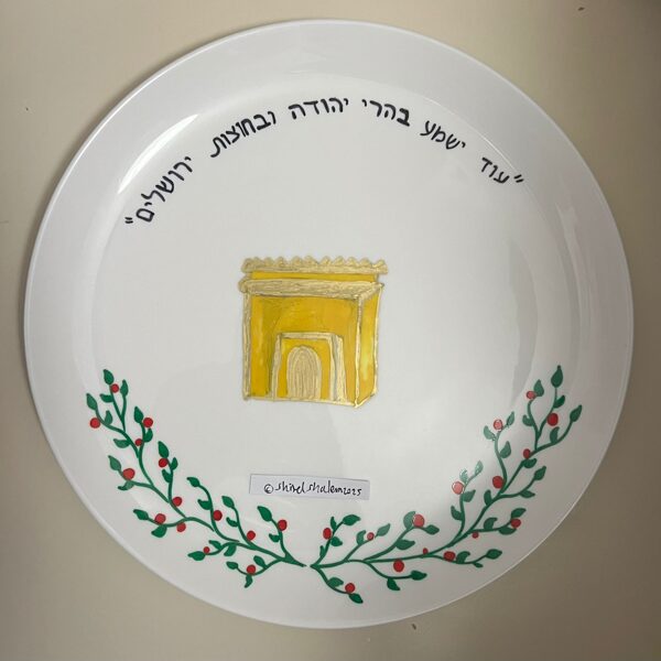 צלחת אירוסין בעיצוב מיוחד ♡